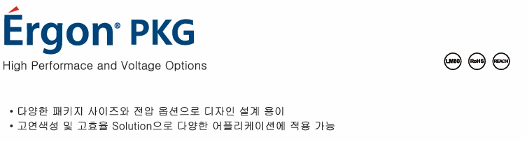 Érgon PKG 공식 카탈로그 전체 이미지